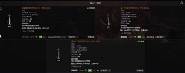 流放之路2传奇装备怎么获得  所有传奇装备获取途径总汇[多图]图片74