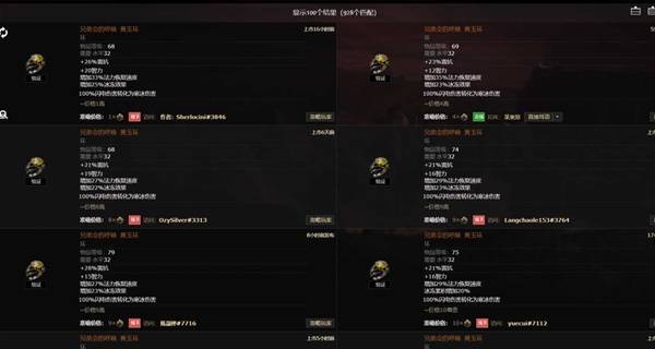 流放之路2传奇装备怎么获得  所有传奇装备获取途径总汇[多图]图片55