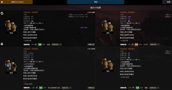 流放之路2传奇装备怎么获得  所有传奇装备获取途径总汇[多图]图片8