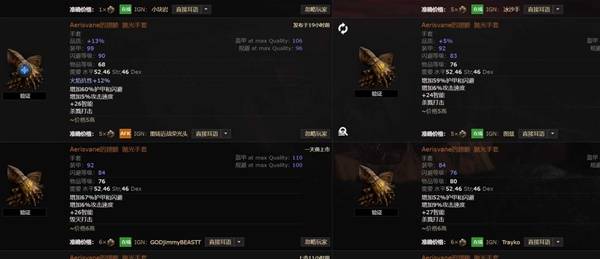 流放之路2传奇装备怎么获得  所有传奇装备获取途径总汇[多图]图片9
