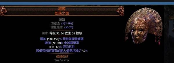 流放之路2传奇装备怎么获得  所有传奇装备获取途径总汇[多图]图片17