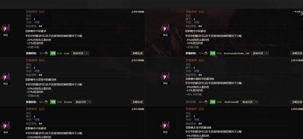 流放之路2传奇装备怎么获得  所有传奇装备获取途径总汇[多图]图片83