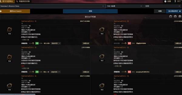 流放之路2传奇装备怎么获得  所有传奇装备获取途径总汇[多图]图片71