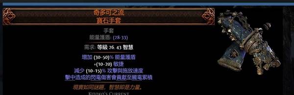 流放之路2传奇装备怎么获得  所有传奇装备获取途径总汇[多图]图片11