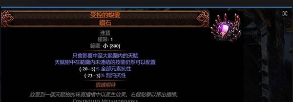 流放之路2传奇装备怎么获得  所有传奇装备获取途径总汇[多图]图片82