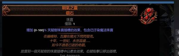 流放之路2传奇装备怎么获得  所有传奇装备获取途径总汇[多图]图片87