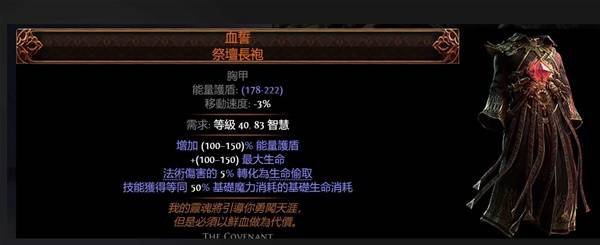 流放之路2传奇装备怎么获得  所有传奇装备获取途径总汇[多图]图片34