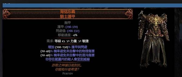 流放之路2传奇装备怎么获得  所有传奇装备获取途径总汇[多图]图片30