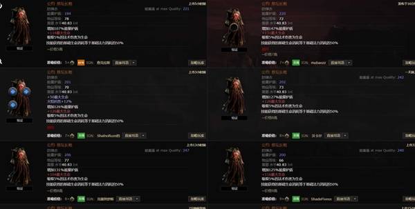 流放之路2传奇装备怎么获得  所有传奇装备获取途径总汇[多图]图片35