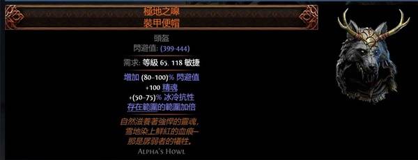 流放之路2传奇装备怎么获得  所有传奇装备获取途径总汇[多图]图片25