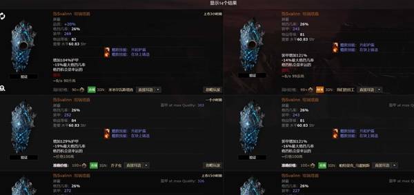 流放之路2传奇装备怎么获得  所有传奇装备获取途径总汇[多图]图片4
