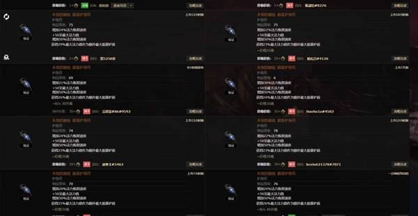 流放之路2传奇装备怎么获得  所有传奇装备获取途径总汇[多图]图片43