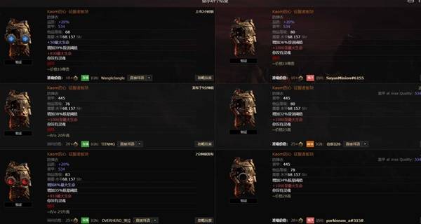 流放之路2传奇装备怎么获得  所有传奇装备获取途径总汇[多图]图片40