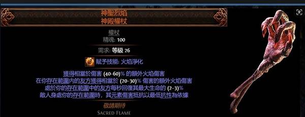 流放之路2传奇装备怎么获得  所有传奇装备获取途径总汇[多图]图片1