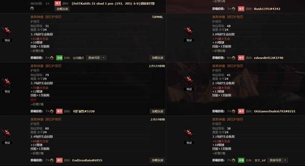 流放之路2传奇装备怎么获得  所有传奇装备获取途径总汇[多图]图片42