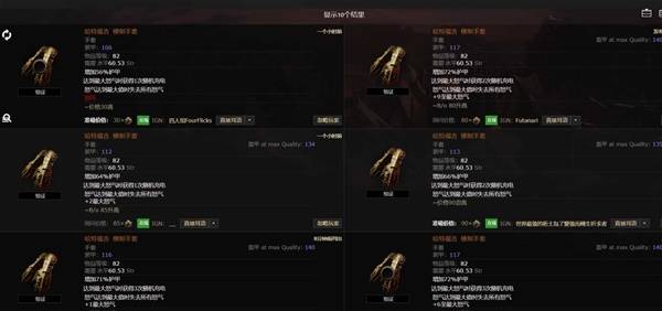 流放之路2传奇装备怎么获得  所有传奇装备获取途径总汇[多图]图片14