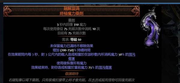 流放之路2传奇装备怎么获得  所有传奇装备获取途径总汇[多图]图片75