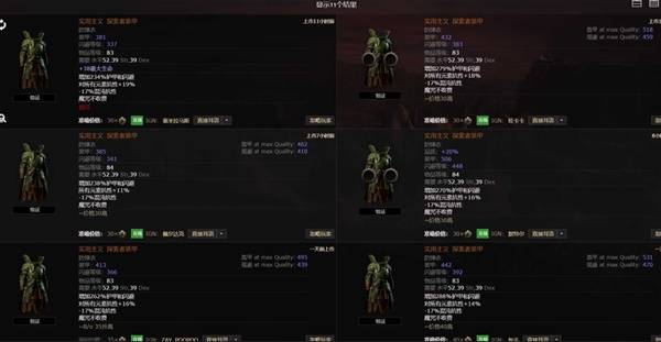 流放之路2传奇装备怎么获得  所有传奇装备获取途径总汇[多图]图片33