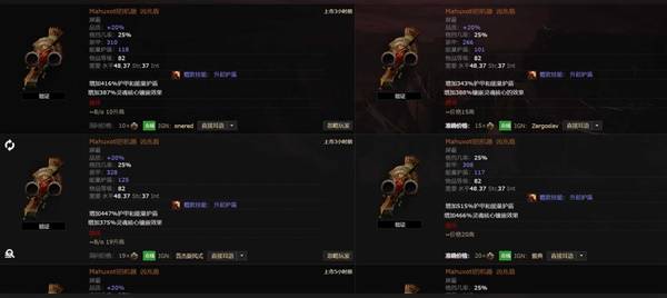 流放之路2传奇装备怎么获得  所有传奇装备获取途径总汇[多图]图片6
