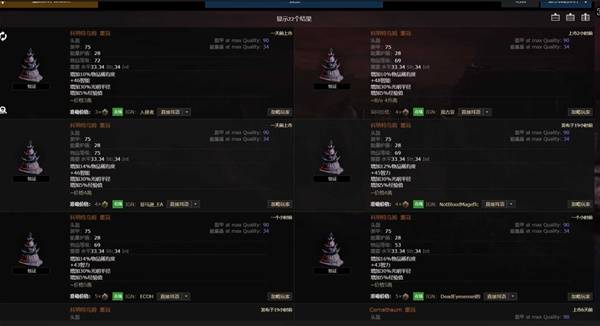 流放之路2传奇装备怎么获得  所有传奇装备获取途径总汇[多图]图片20