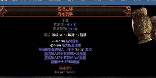 流放之路2传奇装备怎么获得  所有传奇装备获取途径总汇[多图]图片7
