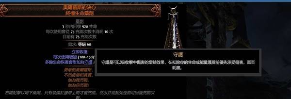 流放之路2传奇装备怎么获得  所有传奇装备获取途径总汇[多图]图片73