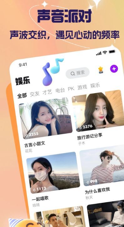 嘿呀语音安卓下载最新版图2: