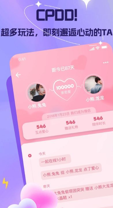 嘿呀语音安卓下载最新版图片1
