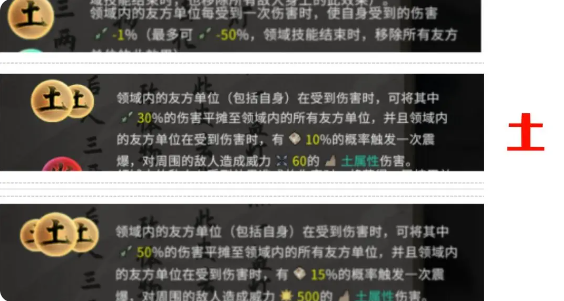 鬼谷八荒手机版道魂效果一览表   道魂融合选择推荐[多图]图片11
