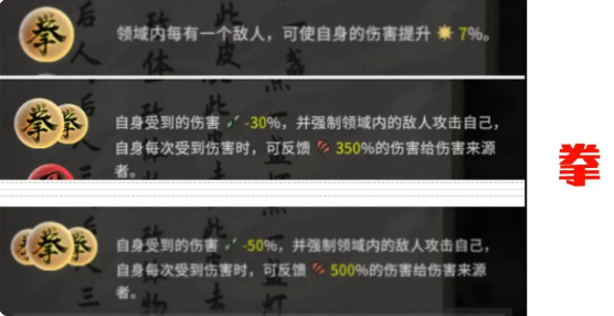 鬼谷八荒手机版道魂效果一览表   道魂融合选择推荐[多图]图片4