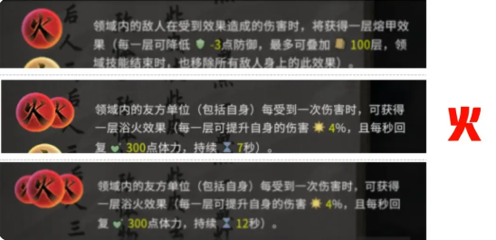 鬼谷八荒手机版道魂效果一览表   道魂融合选择推荐[多图]图片7