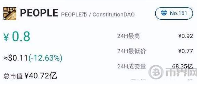 PEOPLE币2025年会涨到多少   PEOPLE币未来价值预测[多图]图片2