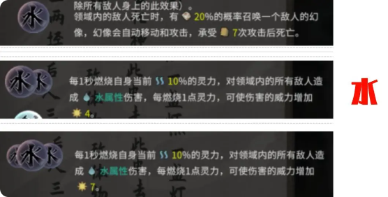 鬼谷八荒手机版道魂效果一览表   道魂融合选择推荐[多图]图片8