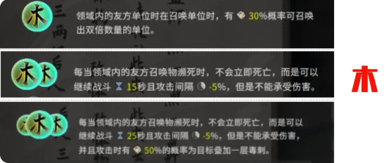 鬼谷八荒手机版道魂效果一览表   道魂融合选择推荐[多图]图片12