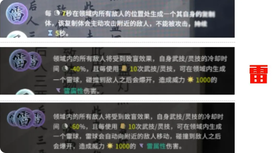鬼谷八荒手机版道魂效果一览表   道魂融合选择推荐[多图]图片9