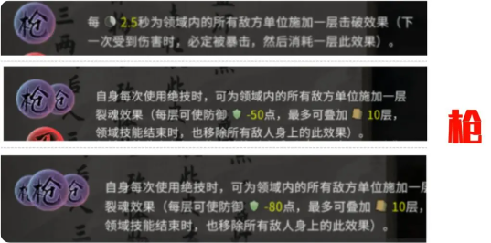 鬼谷八荒手机版道魂效果一览表   道魂融合选择推荐[多图]图片2