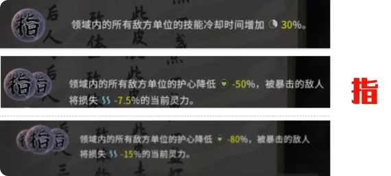 鬼谷八荒手机版道魂效果一览表   道魂融合选择推荐[多图]图片6