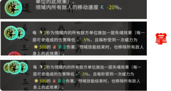 鬼谷八荒手机版道魂效果一览表   道魂融合选择推荐[多图]图片5