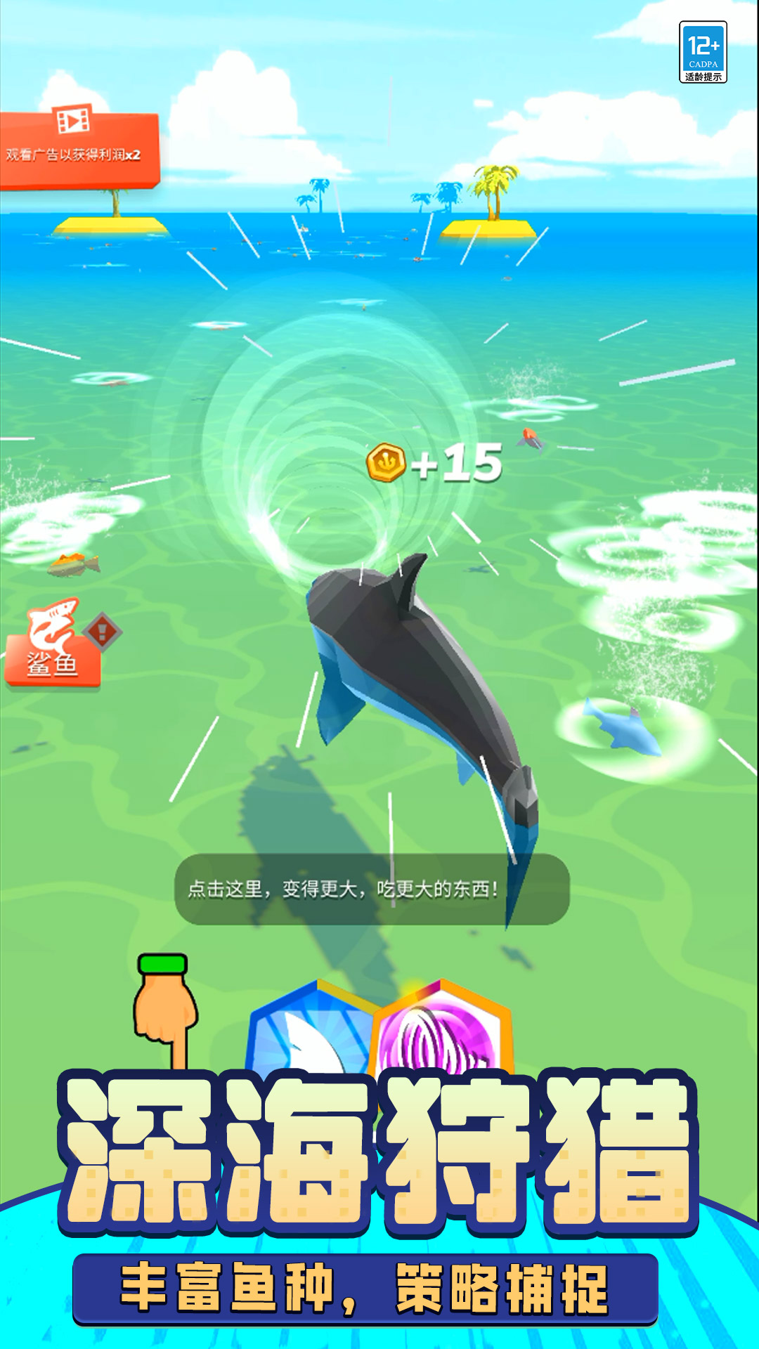 鱼进化游戏最新安卓版图2:lj