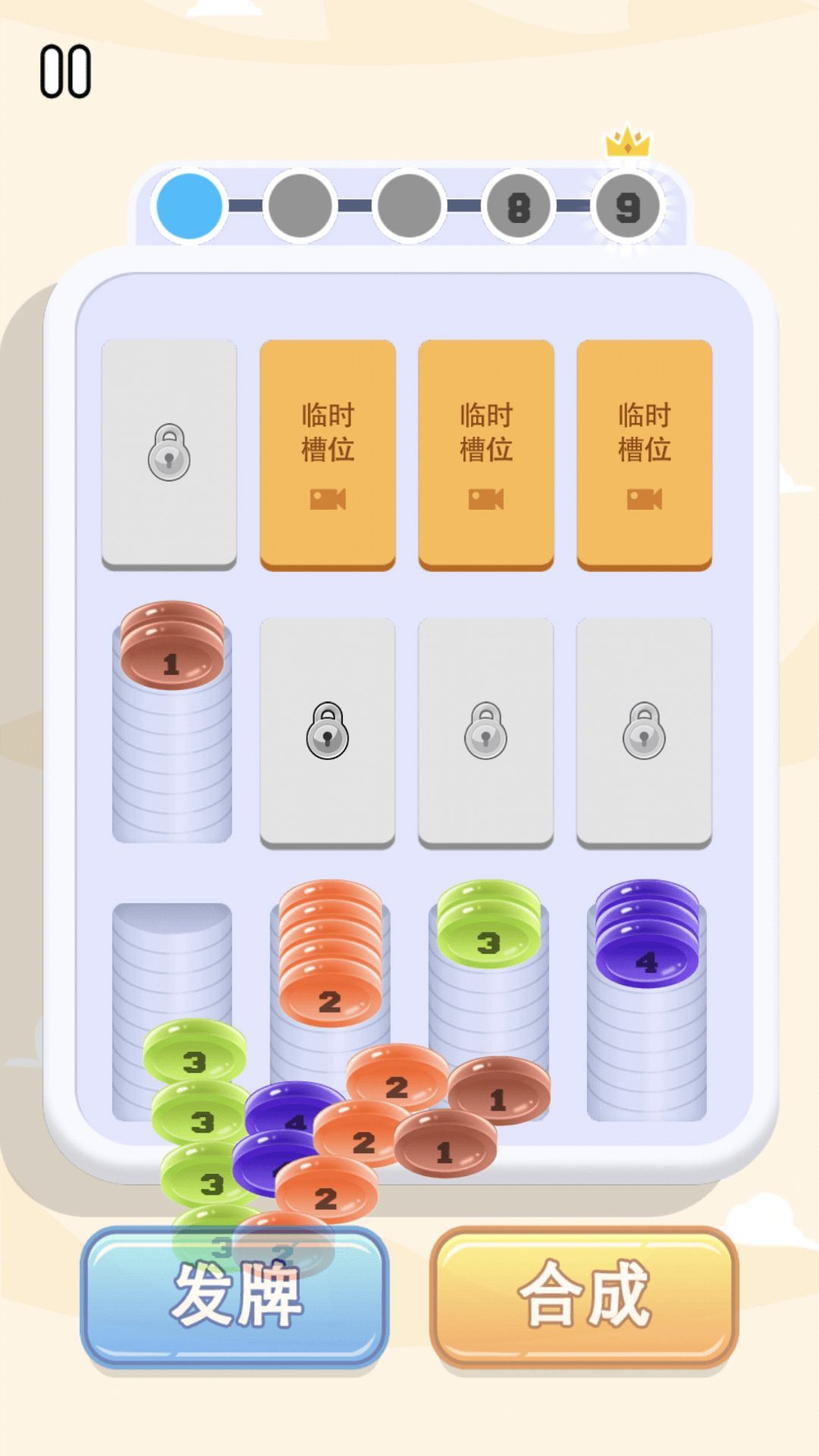 消个不停了游戏最新版下载图3:
