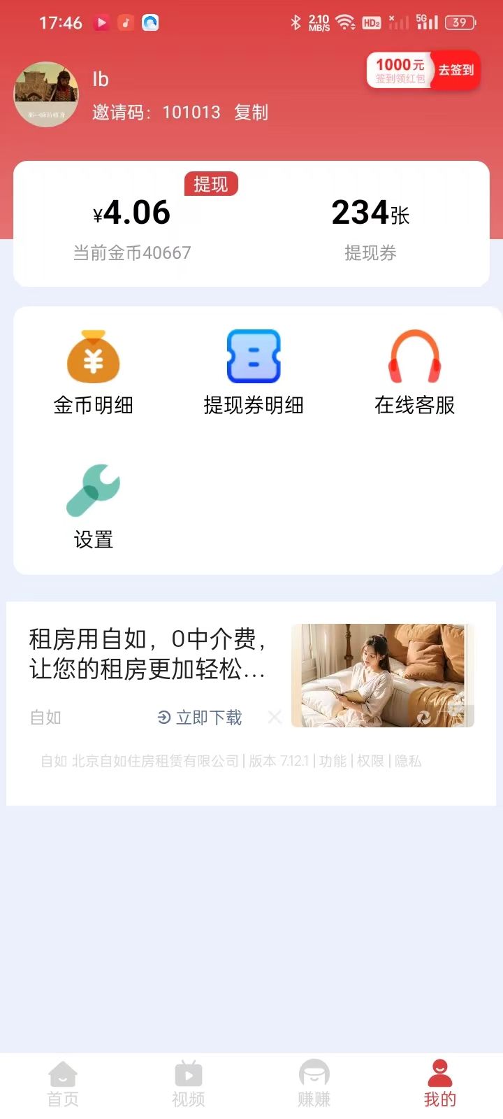 小羊乐走红包版最新版图1