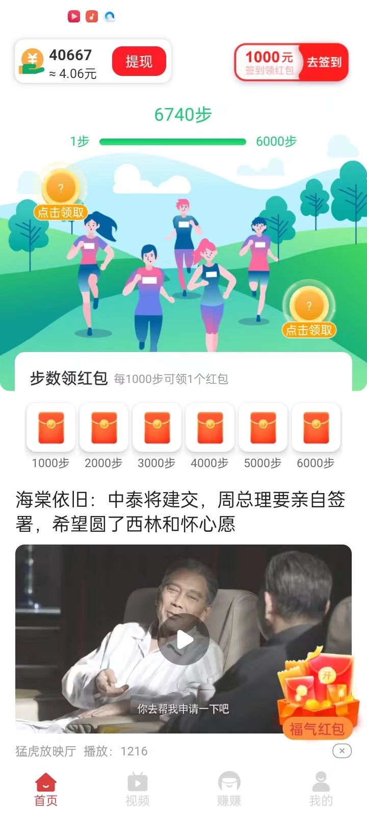 小羊乐走红包版最新版图2