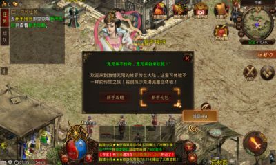 修罗传世官方安卓版下载图2: