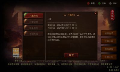 修罗传世官方安卓版下载图3: