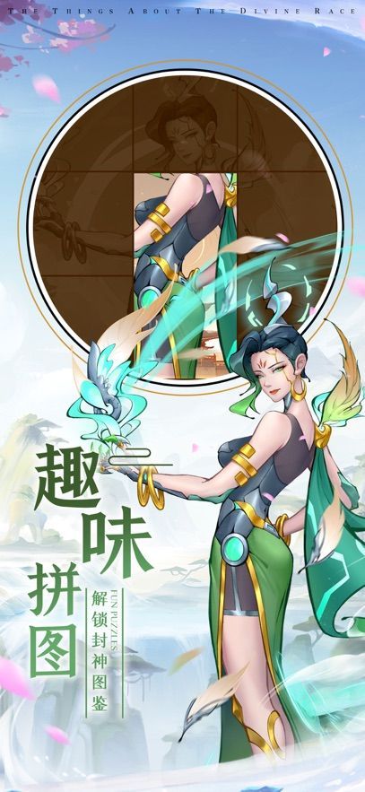 神族的那些事官方最新版下载图片1