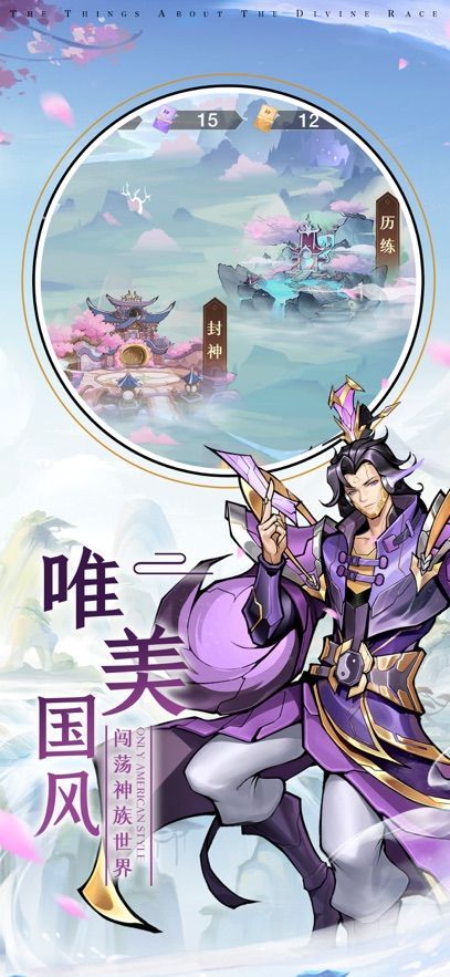神族的那些事游戏图2