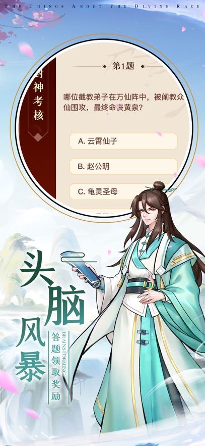 神族的那些事官方最新版下载图片2