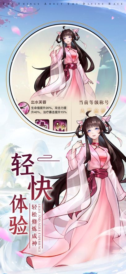 神族的那些事游戏图3