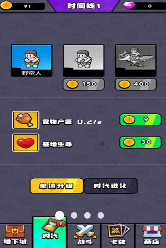 岁月征战游戏安卓最新版图片1