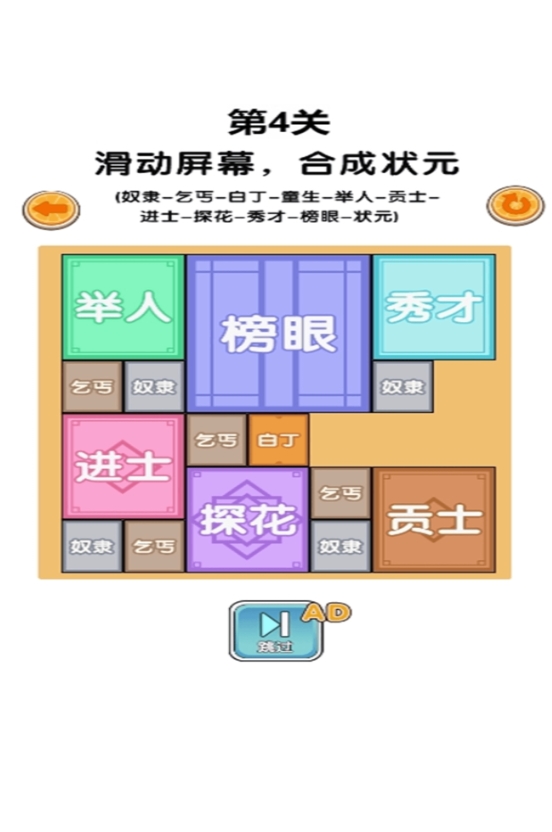 方块轰轰轰游戏安卓最新版下载图2:lj